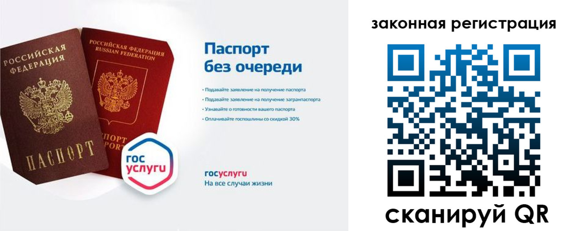 прописка регистрация в Исилькуле
