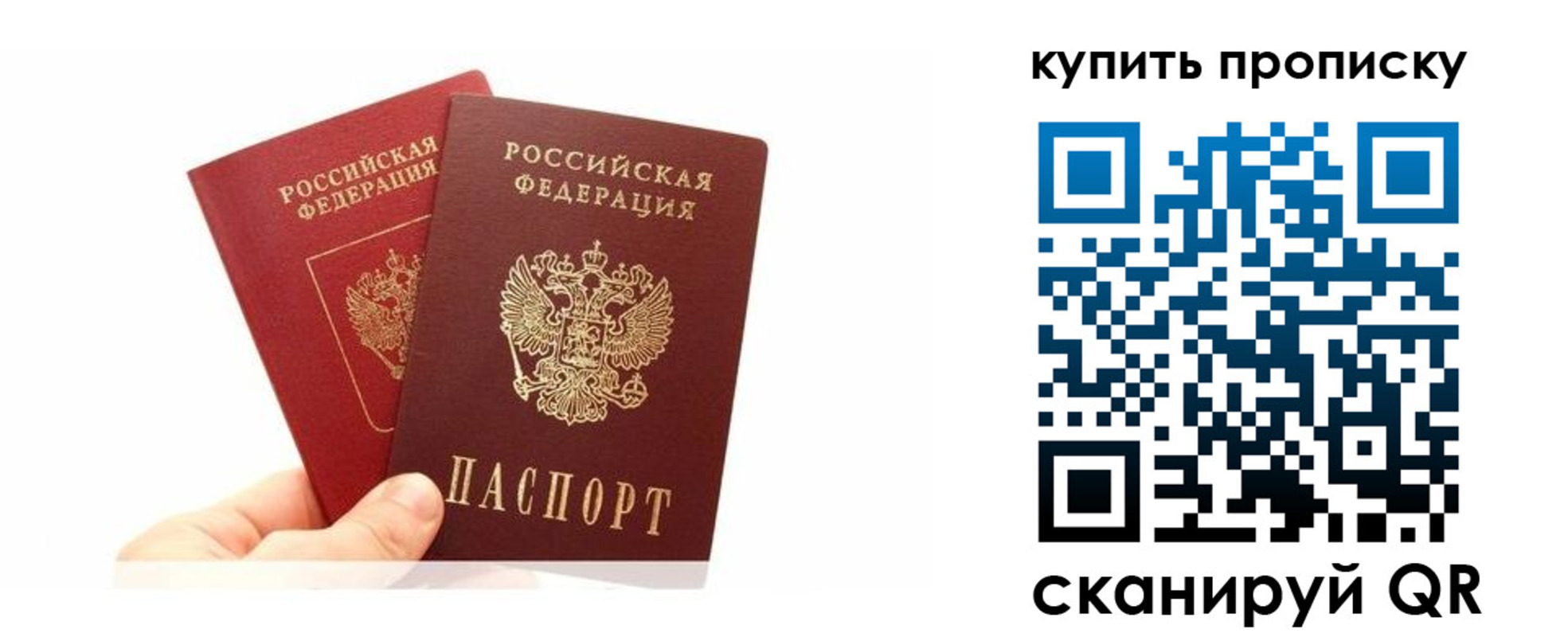 прописка ребенка в Исилькуле