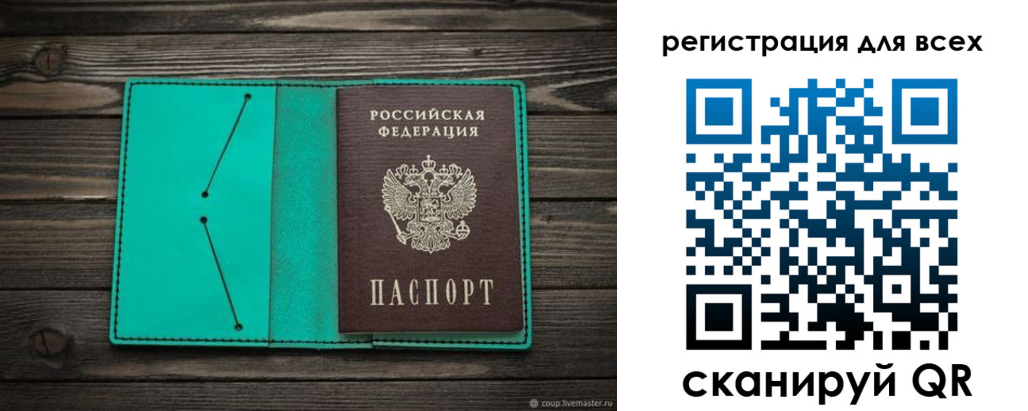 временная регистрация госуслуги в Исилькуле