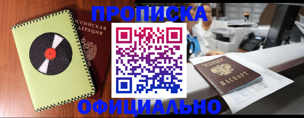 временная регистрация законно в Исилькуле