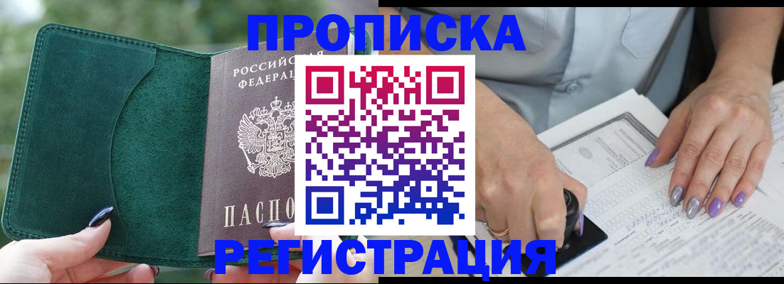 временная регистрация адрес в Исилькуле