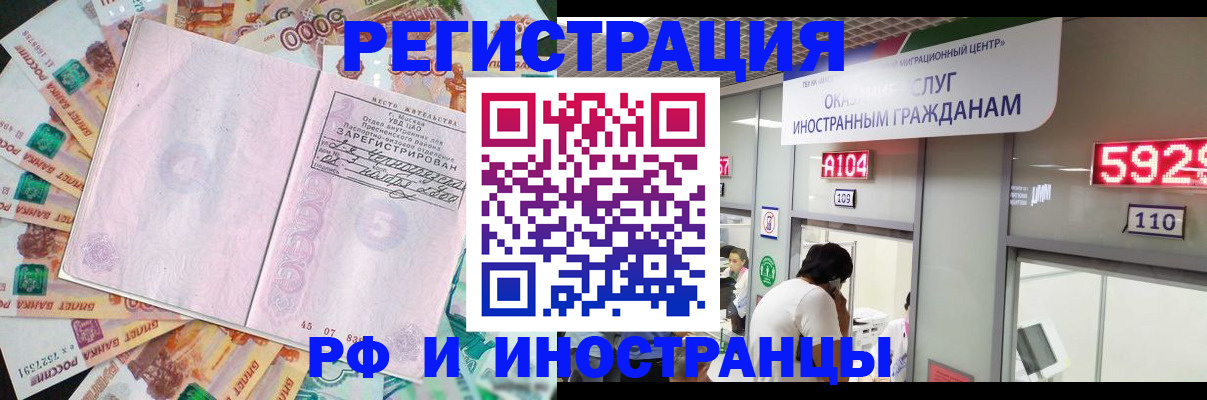 прописка для школы в Исилькуле