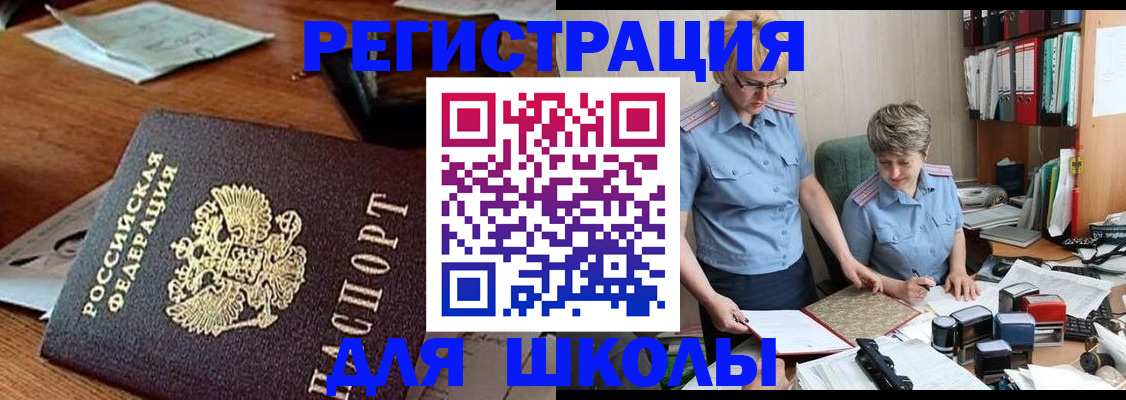 где прописаться в Исилькуле