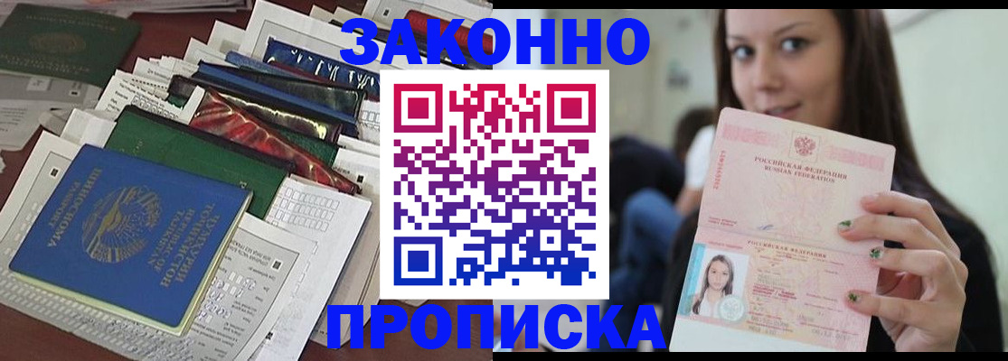 временная регистрация для школы в Исилькуле