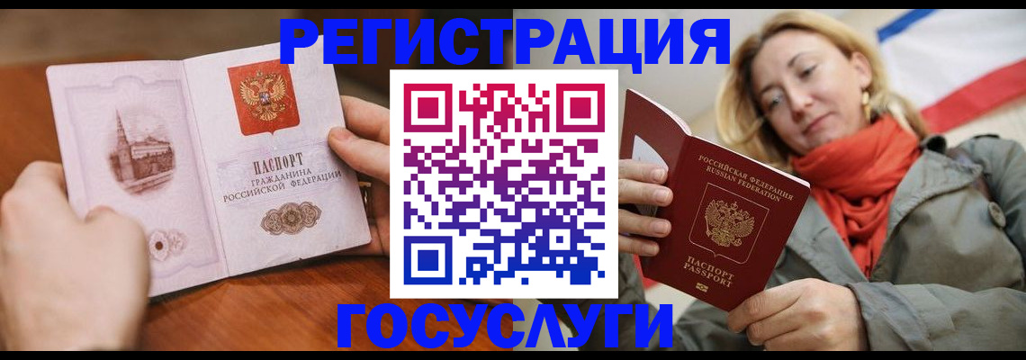 временная регистрация для всех в Исилькуле