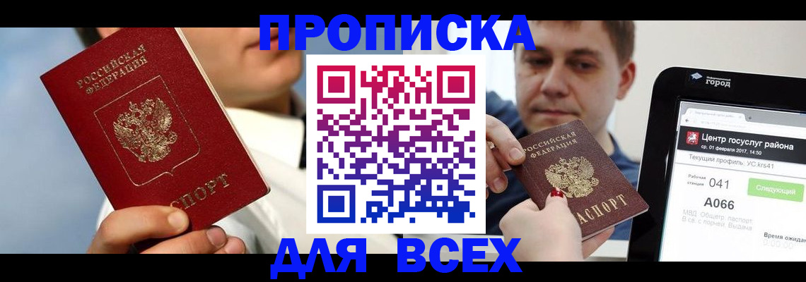 временная регистрация недорого в Исилькуле