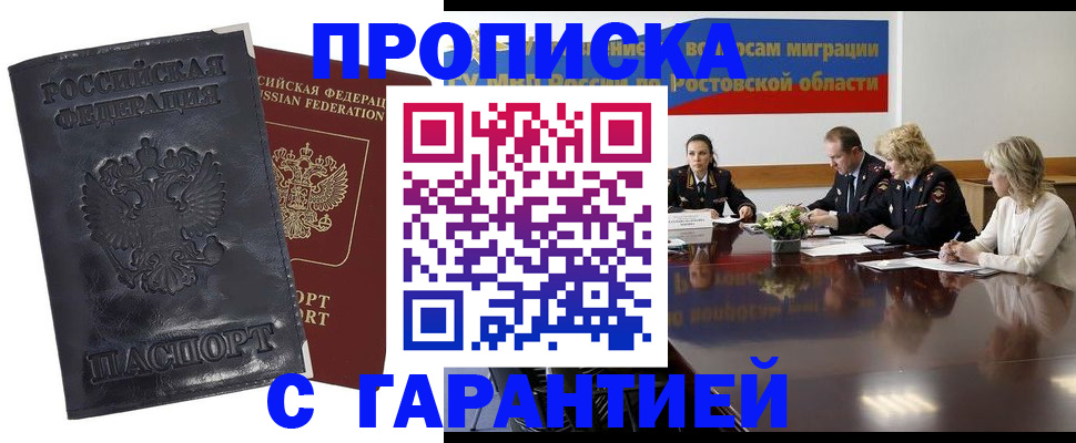 временная регистрация для школы в Исилькуле