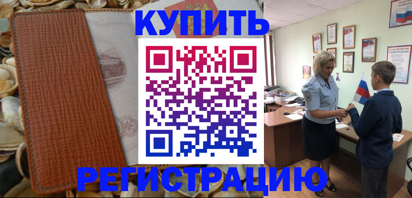 прописка для кредита в Исилькуле