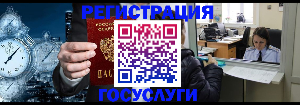 временная регистрация в квартире в Исилькуле